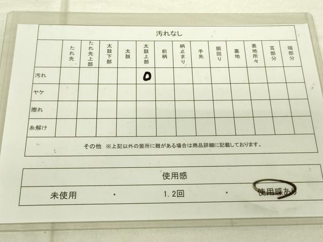 平和屋着物◎六通柄袋帯 唐織 天井花文 金糸 正絹 逸品 DAAJ4362re