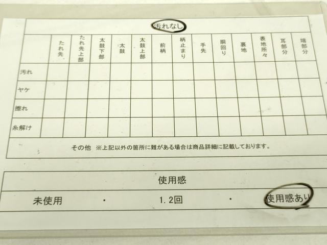 平和屋着物◎六通柄袋帯 破れ色紙文 金銀糸 引箔 正絹 逸品 DAAJ4374re