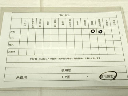 平和屋着物◎六通柄袋帯 道長文 金銀糸 引箔 正絹 逸品 DAAJ4375re