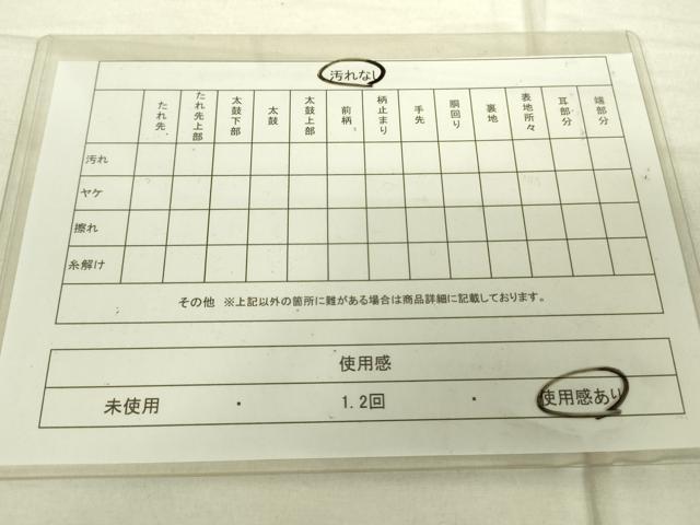 平和屋着物◎六通柄袋帯 風景花文 金糸 引箔 正絹 逸品 DAAJ4378re