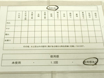 平和屋着物◎六通柄袋帯 道長吉祥花松文 金銀糸 引箔 正絹 逸品 DAAJ4379re