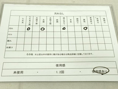 平和屋着物◎六通柄袋帯 束ね熨斗文 銀糸 正絹 逸品 DAAJ4388re