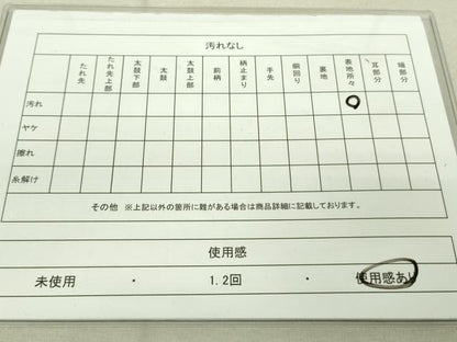 平和屋着物◎六通柄袋帯 刺繍 芝文 金糸 正絹 逸品 DAAJ4397re
