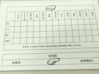 平和屋着物◎全通柄袋帯 横段文 金銀糸 正絹 逸品 DAAJ4409re