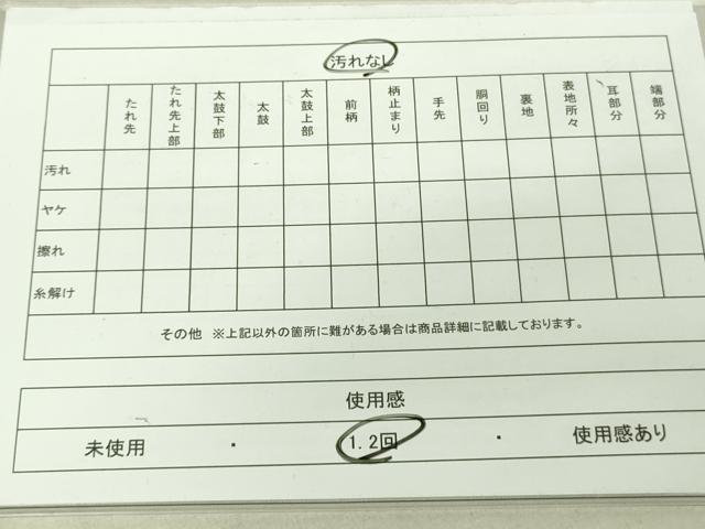平和屋着物◎全通柄袋帯 横段文 金銀糸 正絹 逸品 DAAJ4409re