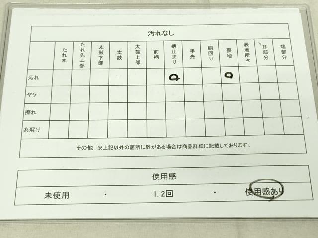 平和屋着物◎六通柄袋帯 地紙重ね風景花文 金銀糸 引箔 正絹 逸品 DAAJ4410re