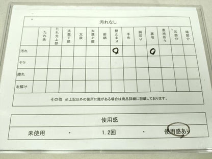 平和屋着物◎六通柄袋帯 籬花文 金糸 正絹 逸品 DAAJ4422re