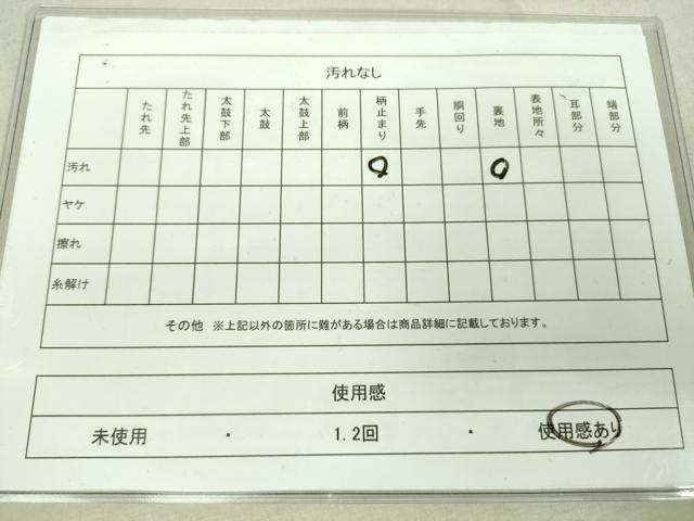 平和屋着物◎六通柄袋帯 籬花文 金糸 正絹 逸品 DAAJ4422re