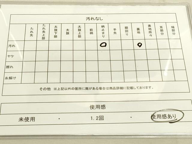 平和屋着物◎六通柄袋帯 唐織 霞取り蜀江花文 金銀糸 正絹 逸品 DAAJ4438re