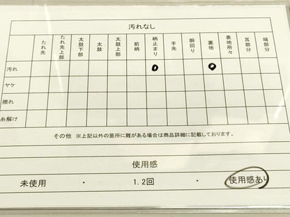 平和屋着物◎六通柄袋帯 唐織 鴛鴦流水文 金銀糸 正絹 逸品 DAAJ4447re