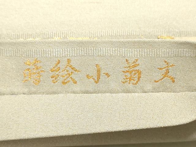 平和屋着物◎綴れ 太鼓柄袋帯 蒔絵小菊文 金糸 正絹 逸品 DAAJ4459re