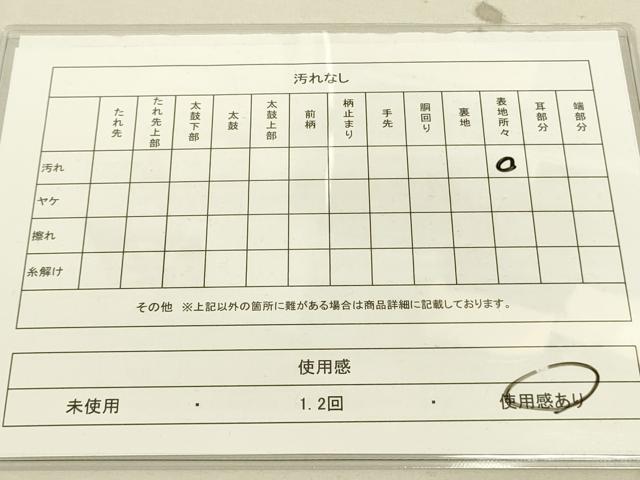 平和屋着物◎綴れ 太鼓柄袋帯 蒔絵小菊文 金糸 正絹 逸品 DAAJ4459re