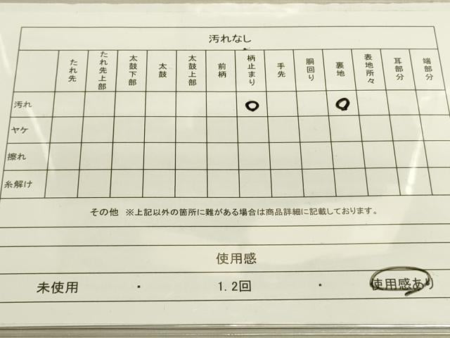 平和屋着物◎六通柄袋帯 唐織 地紙重ね正倉院花文 金銀糸 正絹 逸品 DAAJ4464re