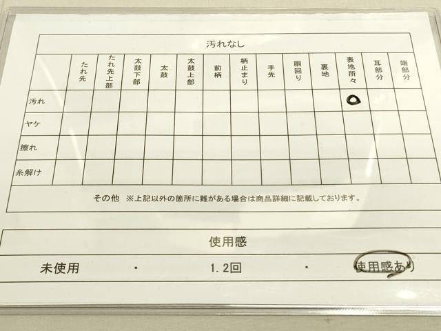 平和屋着物◎六通柄袋帯 束ね熨斗花文 金銀糸 正絹 逸品 DAAJ4466re