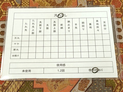 平和屋着物◎六通柄 本袋帯 幾何学花文 金糸 逸品 DAAJ4500tw