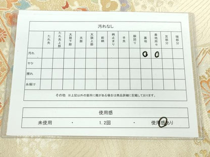 平和屋着物◎六通柄袋帯 色紙重ね花鳥文 金銀糸 引箔 逸品 DAAJ4658tw
