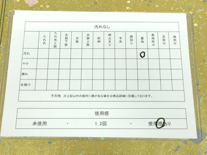 平和屋着物◎六通柄袋帯 箔散らし文 金糸 逸品 DAAJ4662tw