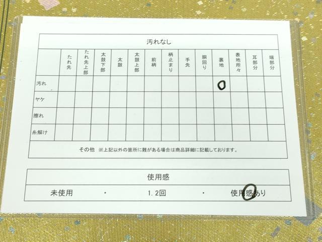 平和屋着物◎六通柄袋帯 箔散らし文 金糸 逸品 DAAJ4662tw