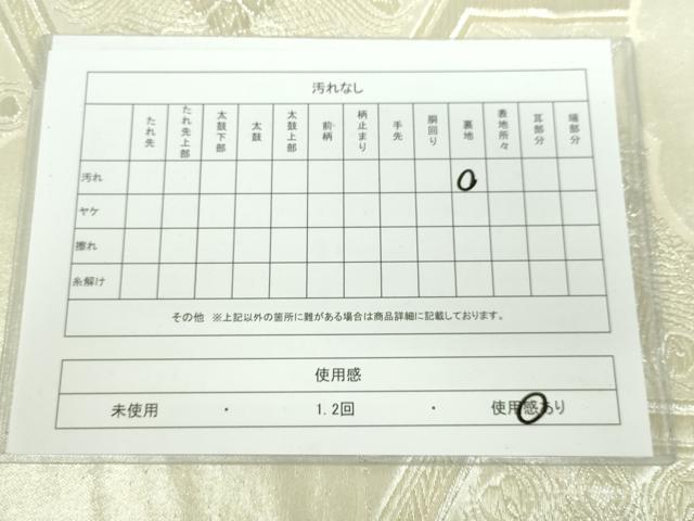 平和屋着物◎六通柄袋帯 亀甲孔雀羽花文 銀糸 逸品 DAAJ4680tw