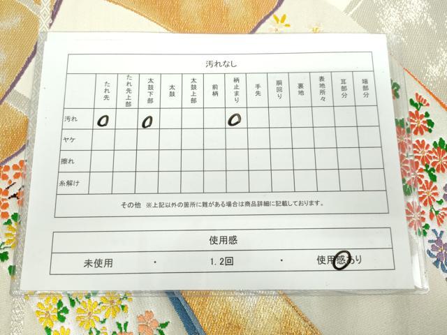 平和屋着物◎六通柄袋帯 竹花文 金銀糸 逸品 DAAJ4684tw