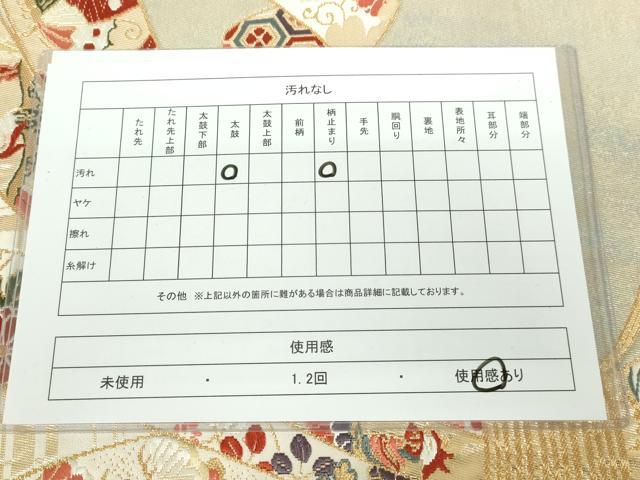 平和屋着物◎六通太鼓柄袋帯 唐織 束ね熨斗花蝶文 金糸 引箔 逸品 DAAJ4690tw