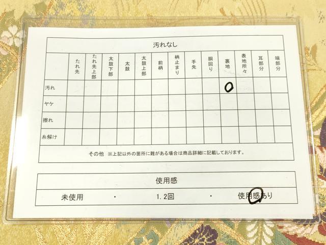 平和屋着物◎六通柄袋帯 唐織 笹竹吉祥花文 金糸 引箔 逸品 DAAJ4701tw