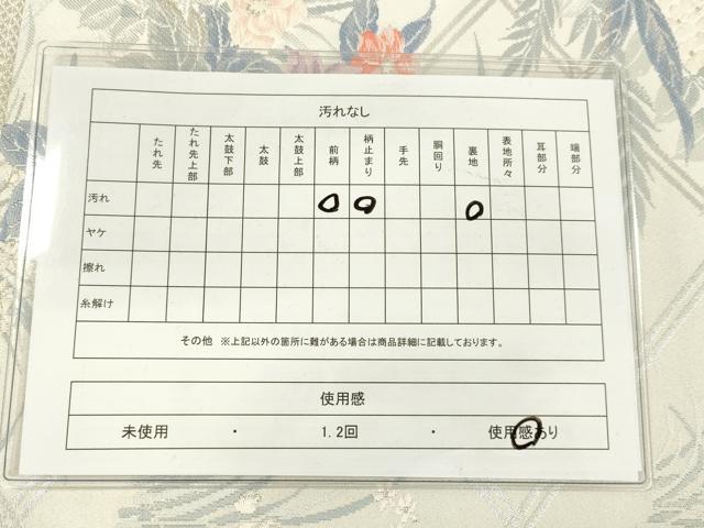 平和屋着物◎六通柄袋帯 唐織 草花文 銀糸 逸品 DAAJ4712tw