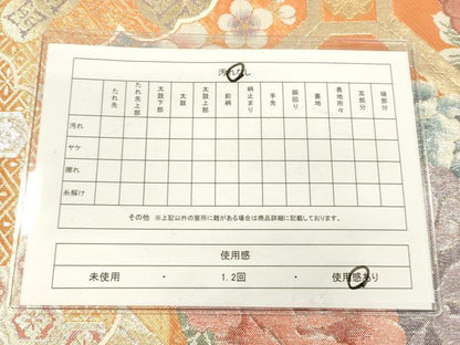平和屋着物◎佐賀錦 六通柄袋帯 蜀江花文 金銀糸 逸品 DAAJ4725tw