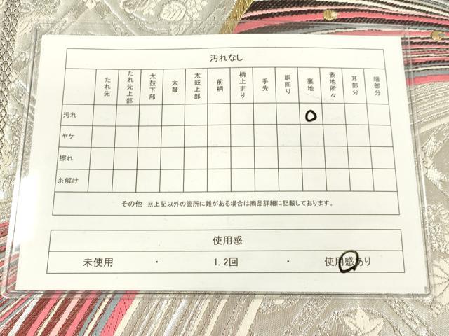 平和屋着物◎六通柄袋帯 唐織 孔雀花菱文 金銀糸 逸品 DAAJ4737tw