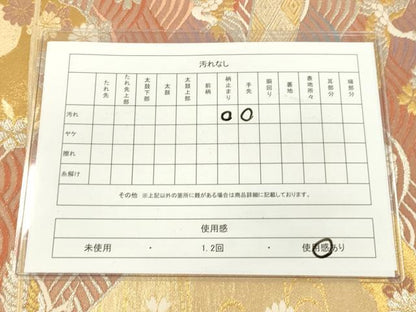 平和屋着物◎六通柄袋帯 唐織 飛鶴吉祥花文 金銀糸 逸品 DAAJ4744tw