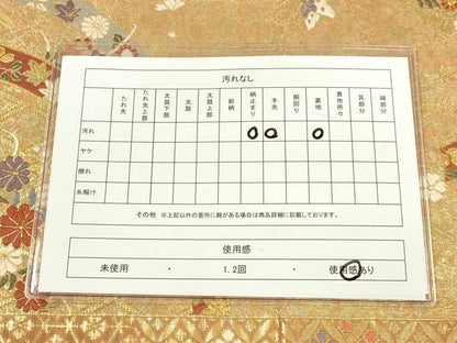 平和屋着物◎六通柄袋帯 唐織 籬花蝶文 金糸 引箔 鈴乃屋扱い 逸品 DAAJ4746tw