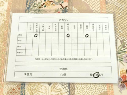 平和屋着物◎六通柄袋帯 唐織 彩蝶喜游 金糸 逸品 DAAJ4747tw