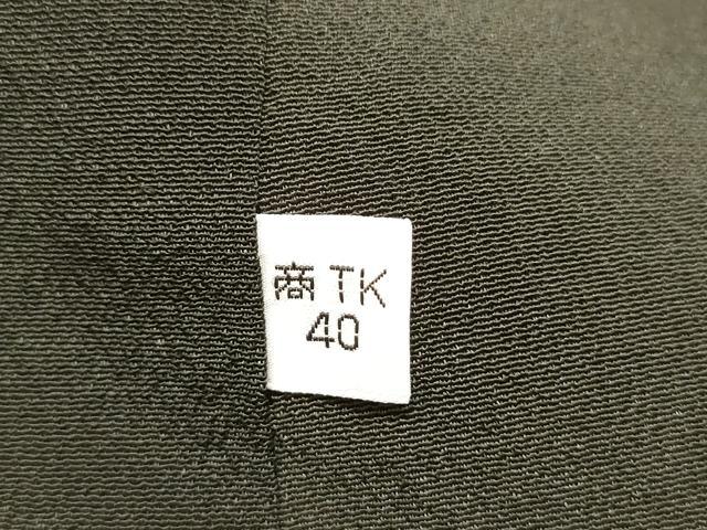 平和屋着物■豪華黒留袖 遠山群れ鶴文 金彩 正絹 逸品 DAAJ5154rt