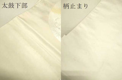 平和屋着物●太鼓柄袋帯 双鶴 金銀糸 正絹 逸品 DAAJ5871du