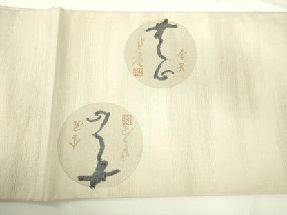 平和屋着物●京の名門 じゅらく謹製 太鼓柄袋帯 文字文 金糸 正絹 逸品 DAAJ5982du