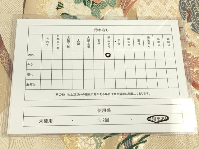 平和屋着物◎六通柄袋帯 唐織 地紙重ね鳳凰花文 金糸 逸品 DAAJ7500fc