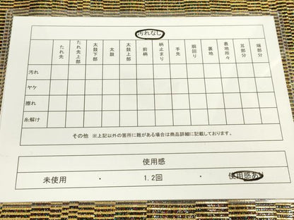 平和屋着物◎六通柄袋帯 変わり縞 金糸 逸品 DAAJ7501fc