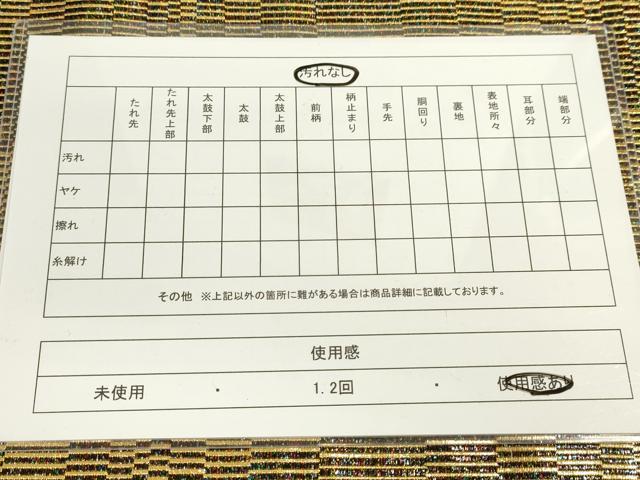 平和屋着物◎六通柄袋帯 変わり縞 金糸 逸品 DAAJ7501fc