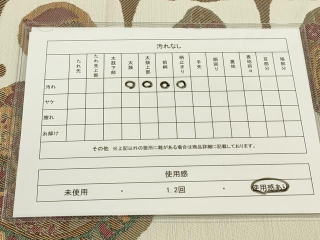 平和屋着物◎六通柄 本袋帯 洋花間道 金糸 正絹 逸品 DAAJ7572fc