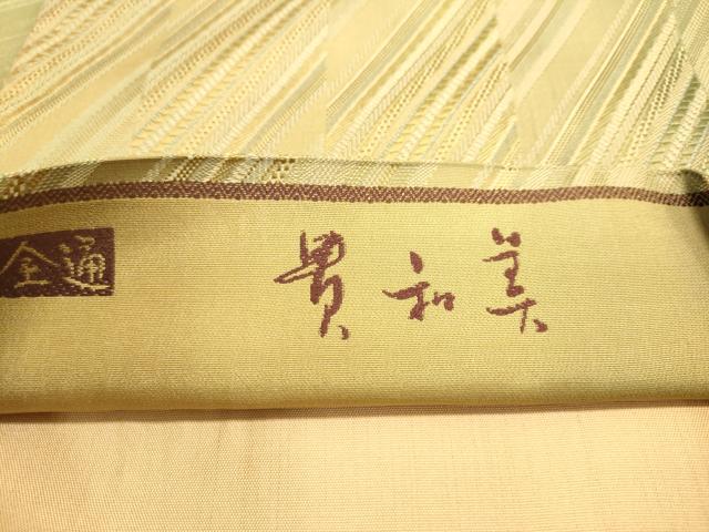 平和屋着物◎全通柄袋帯 間道 正絹 逸品 DAAJ7585fc
