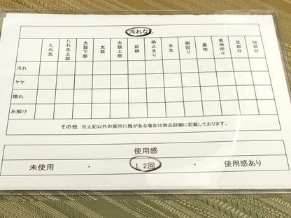 平和屋着物◎全通柄袋帯 間道 正絹 逸品 DAAJ7585fc