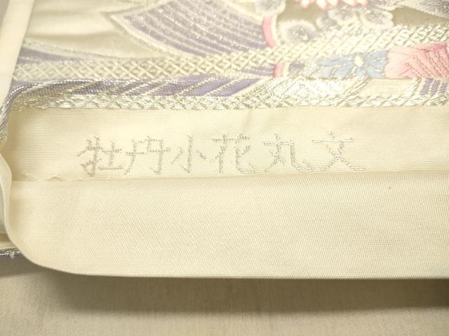 平和屋着物◎六通柄袋帯 牡丹小花丸文 銀糸 正絹 逸品 DAAJ7587fc