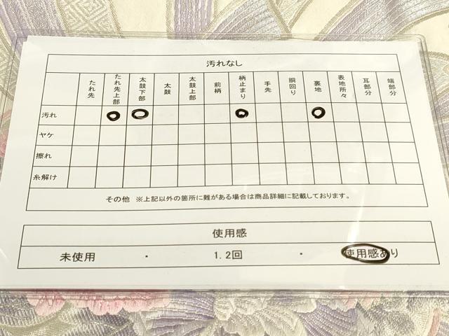 平和屋着物◎六通柄袋帯 牡丹小花丸文 銀糸 正絹 逸品 DAAJ7587fc