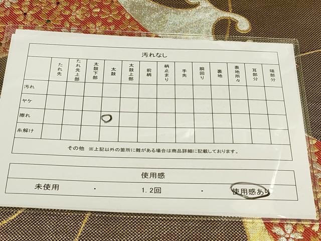平和屋着物◎佐賀錦 六通柄袋帯 流水舞桜文 金銀糸 正絹 逸品 DAAJ7594fc