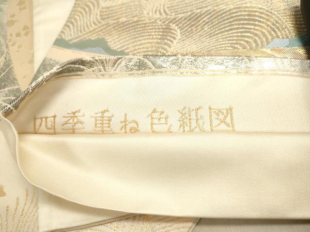 平和屋着物◎六通柄袋帯 四季重ね色紙図 金糸 引箔 正絹 逸品 DAAJ7600fc