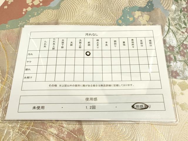平和屋着物◎六通柄袋帯 四季重ね色紙図 金糸 引箔 正絹 逸品 DAAJ7600fc