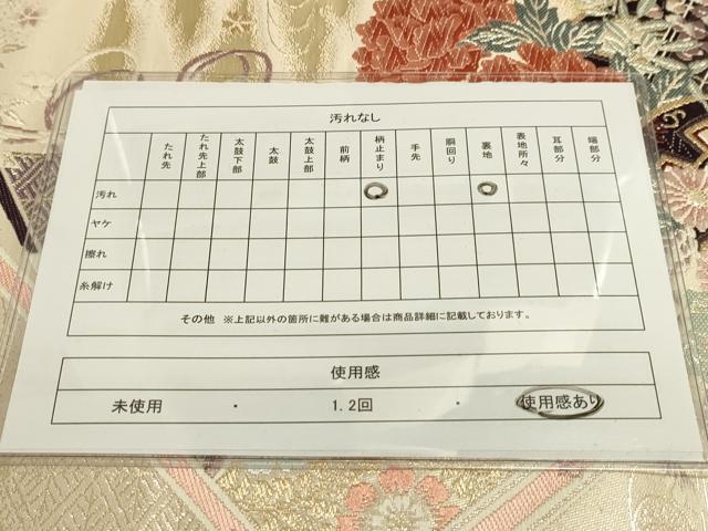 平和屋着物◎六通柄袋帯 唐織 几帳花車文 金糸 正絹 逸品 DAAJ7617fc