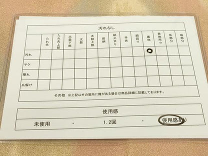 平和屋着物◎砂子綴れ 全通柄袋帯 流水文 金糸 正絹 逸品 DAAJ7650fc