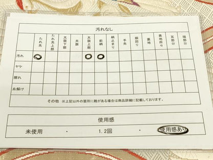 平和屋着物◎六通柄袋帯 唐織 立涌双鶴文 金銀糸 正絹 逸品 DAAJ7660fc