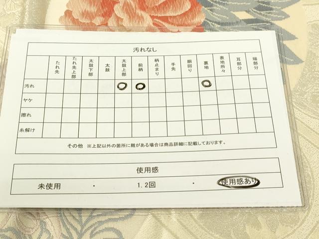 平和屋着物◎六通太鼓柄袋帯 唐織 蜀江牡丹文 金銀糸 正絹 逸品 DAAJ7661fc